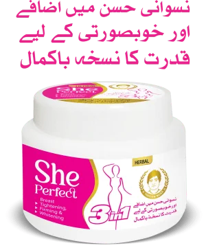 SHE PERFECT - 3in1 BREAST CREAM