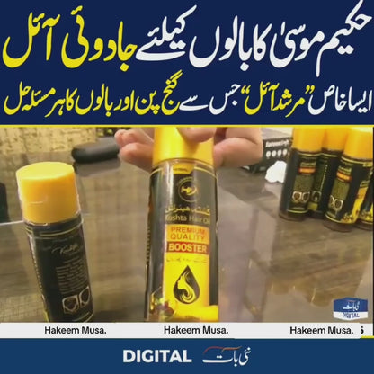 MURSHAD Oil & Marham (Simple)